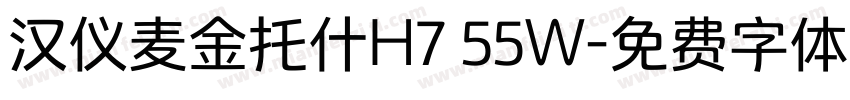 汉仪麦金托什H7 55W字体转换